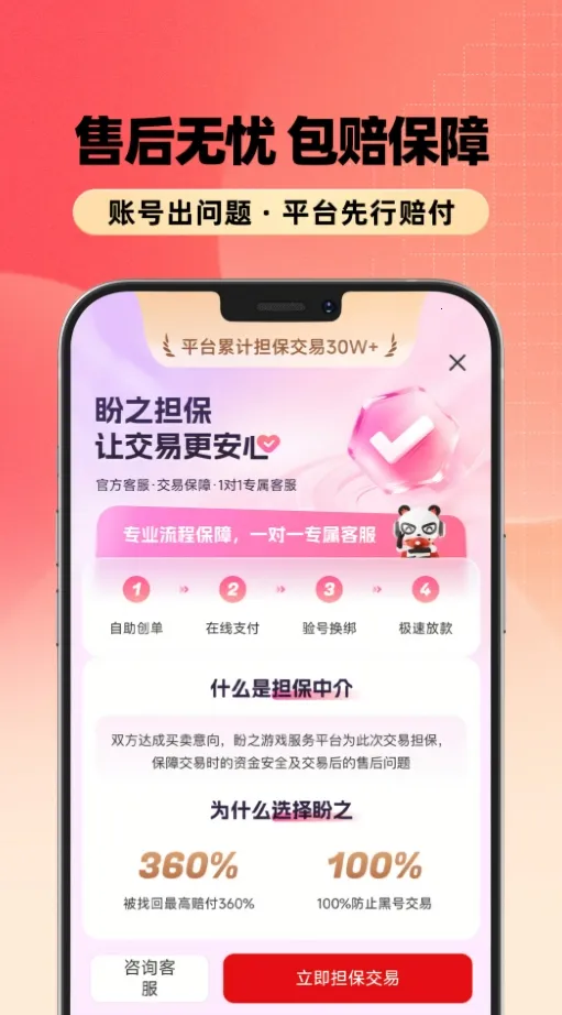 ����˺�(��Ϸ�˺Ž���ƽ̨)v1.0.3 ��Ѱ��ͼ