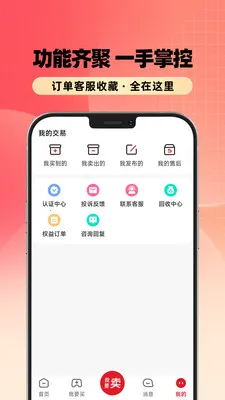 ����˺�(��Ϸ�˺Ž���ƽ̨)v1.0.3 ��Ѱ��ͼ