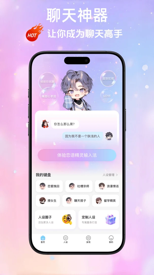 ���ﾫ��(���츨������)v2.5.2 �ٷ������ͼ
