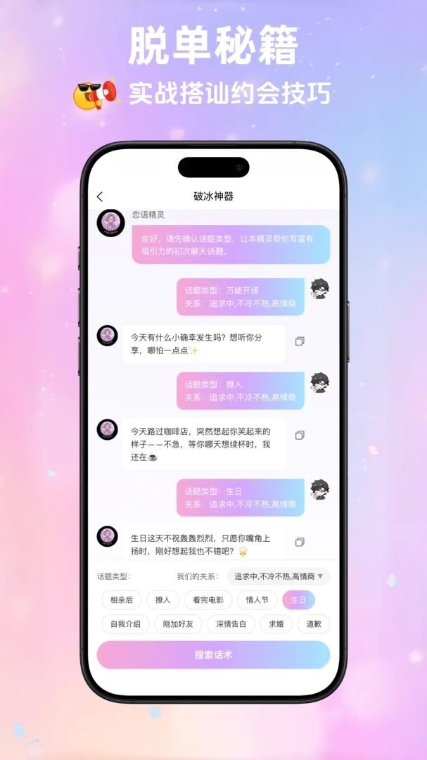 ���ﾫ��(���츨������)v2.5.2 �ٷ������ͼ