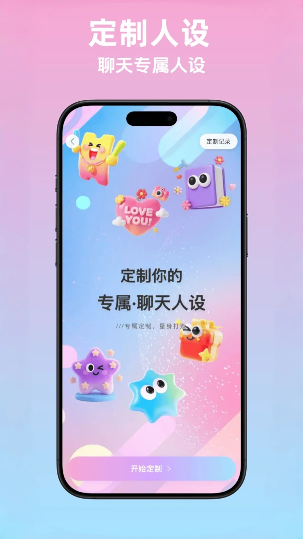 ���ﾫ��(���츨������)v2.5.2 �ٷ������ͼ