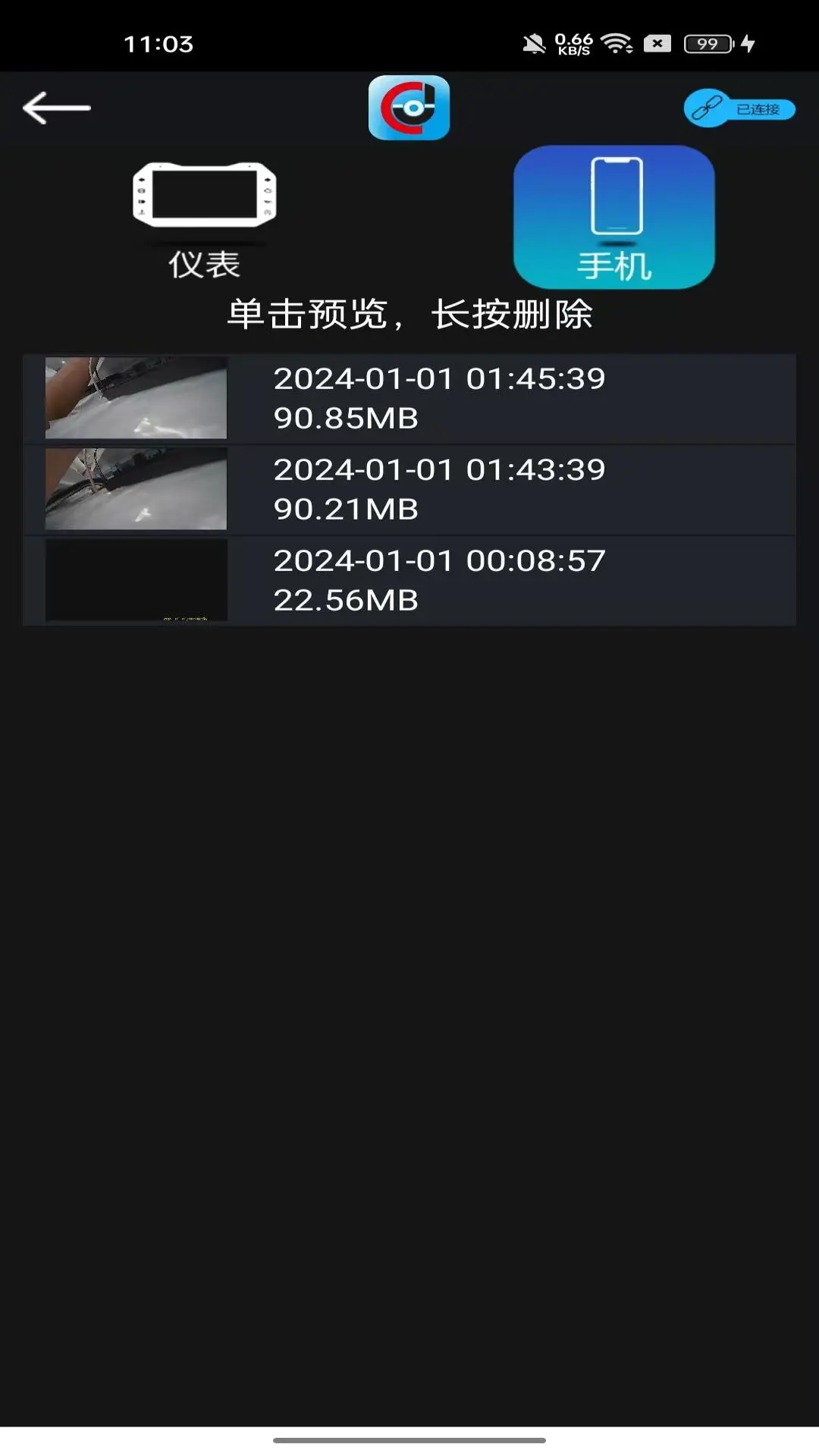 ��������(�Ǳ��豸����)v1.05 ��׿���ͼ