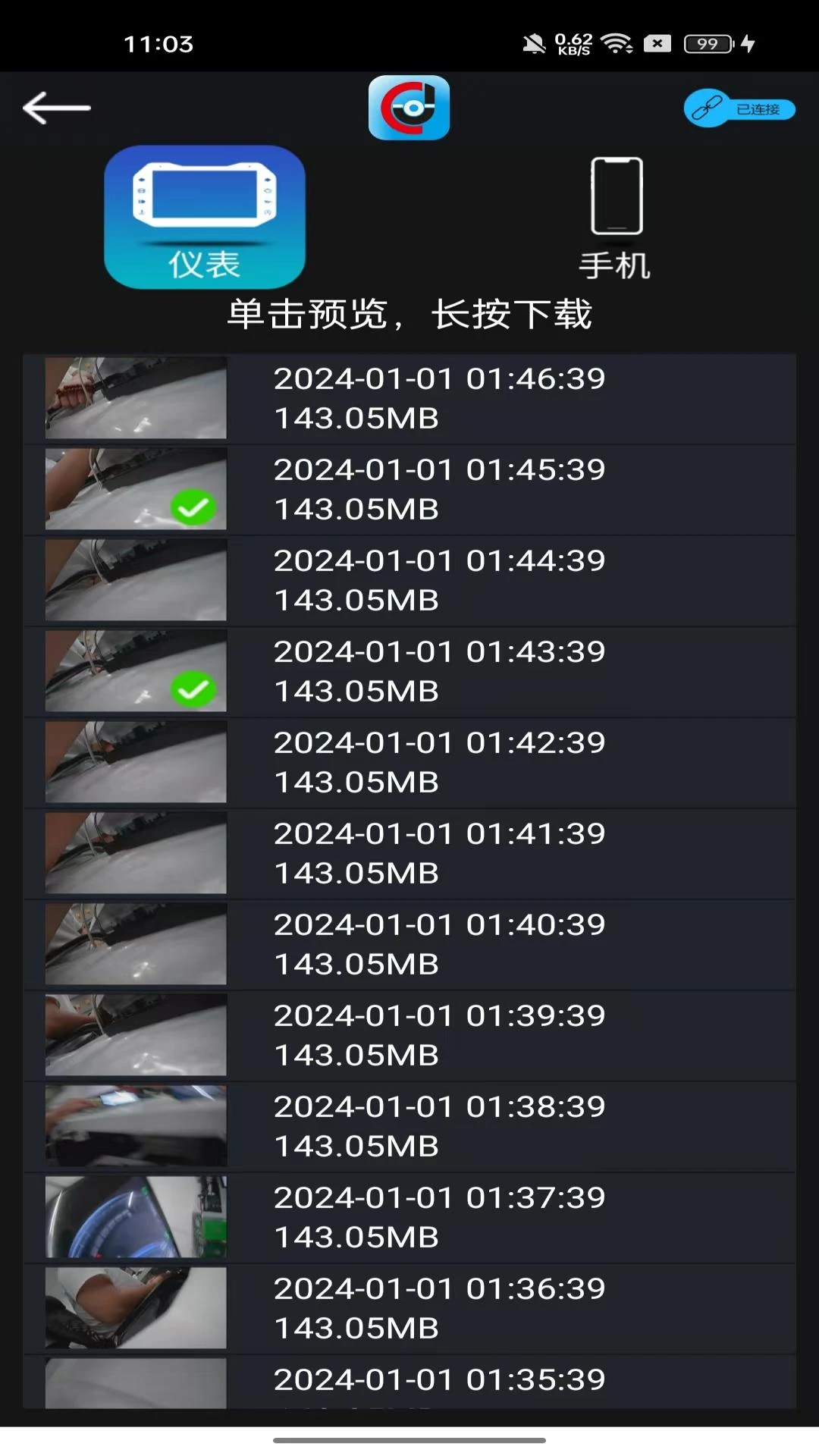 ��������(�Ǳ��豸����)v1.05 ��׿���ͼ
