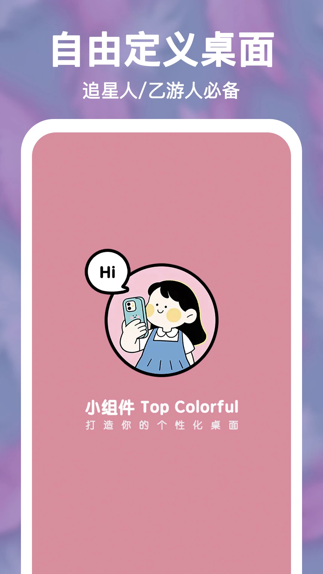 С���Top Colorful��׿���ֻ���v2.0.15 ��׿���ͼ