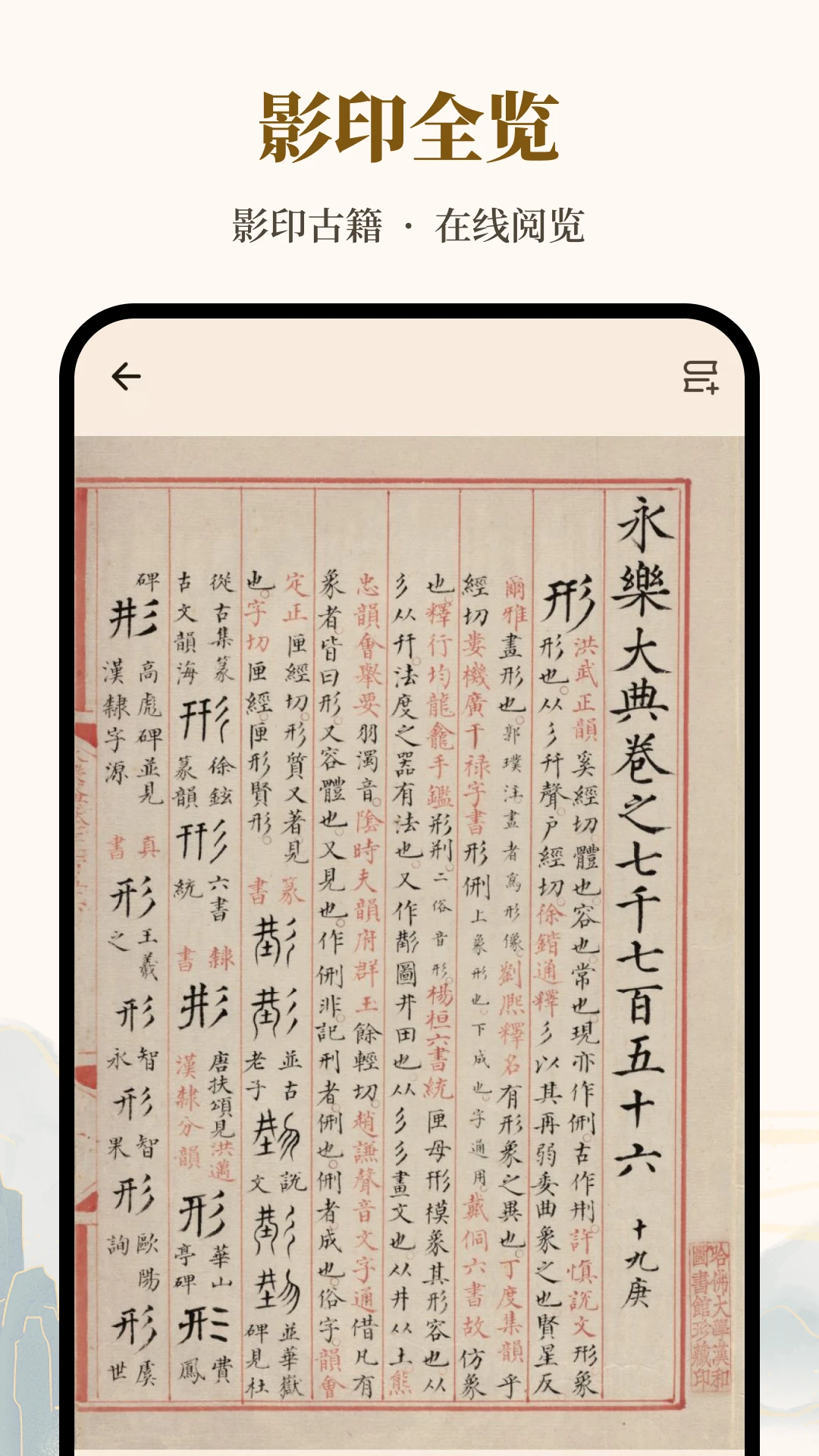 ʰ�Ϲ��ĵ伮(�ż��Ķ�ƽ̨)v2.0.5 �ٷ������ͼ