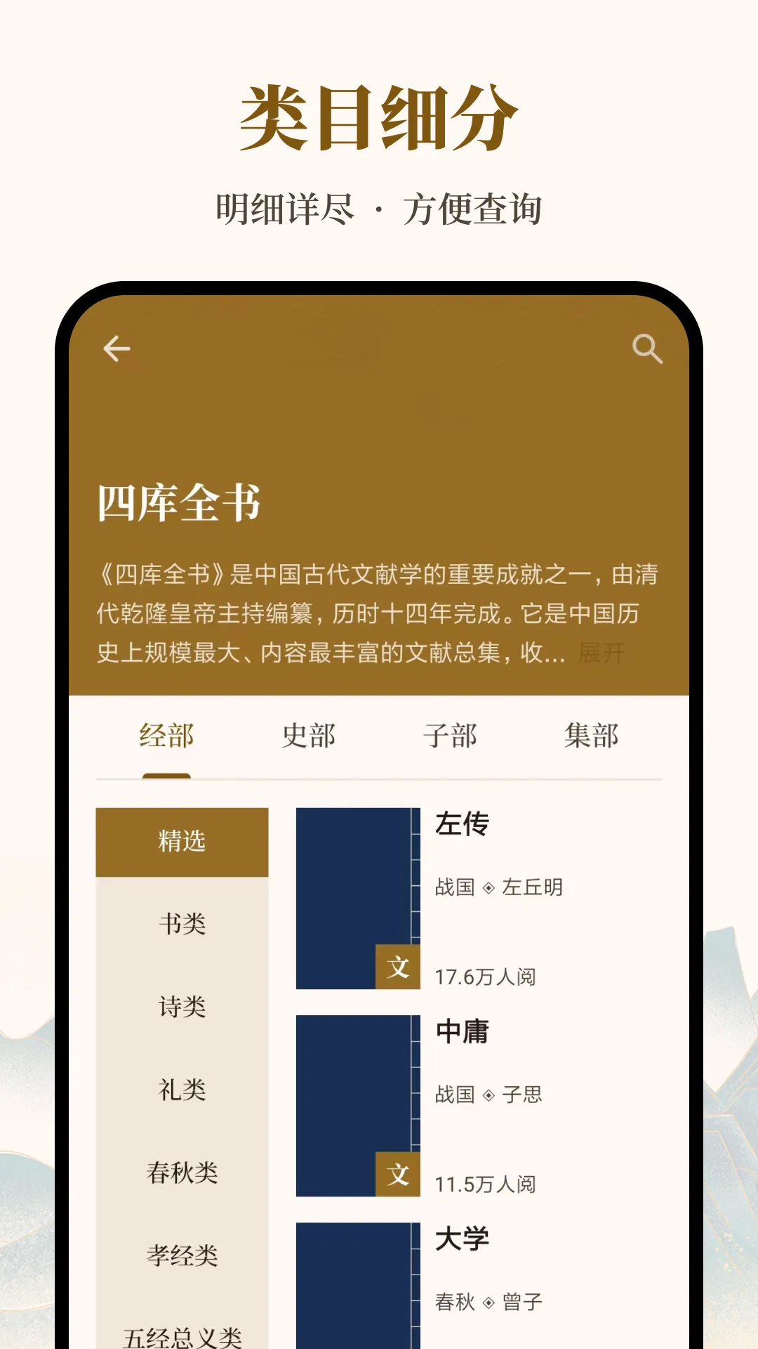 ʰ�Ϲ��ĵ伮(�ż��Ķ�ƽ̨)v2.0.5 �ٷ������ͼ