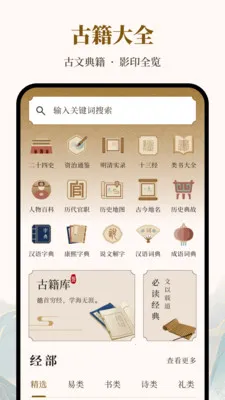 ʰ�Ϲ��ĵ伮(�ż��Ķ�ƽ̨)v2.0.5 �ٷ������ͼ