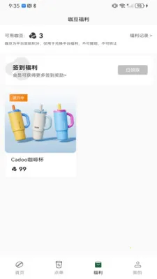 CADOO(��������Ȩ��ƽ̨)v1.2.5 �ٷ������ͼ