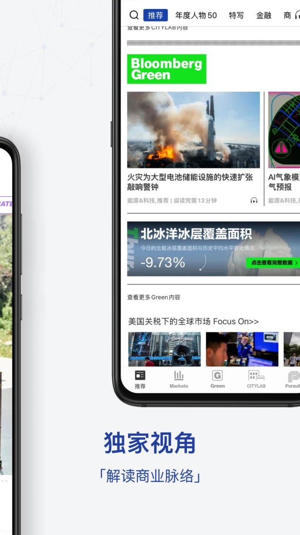 iBloomberg i����(��ҵ��Ѷƽ̨)v8.7.1 �ٷ������ͼ