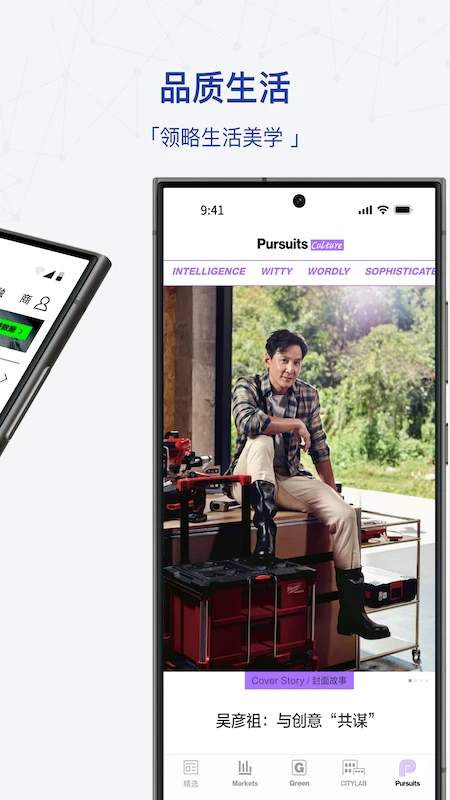 iBloomberg i����(��ҵ��Ѷƽ̨)v8.7.1 �ٷ������ͼ