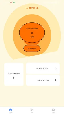 ������������׿���ֻ���v1.0.0 ��׿���ͼ
