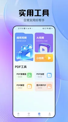 �������߱�(����ɨ�蹤��)v2.0.9 ��Ѱ��ͼ