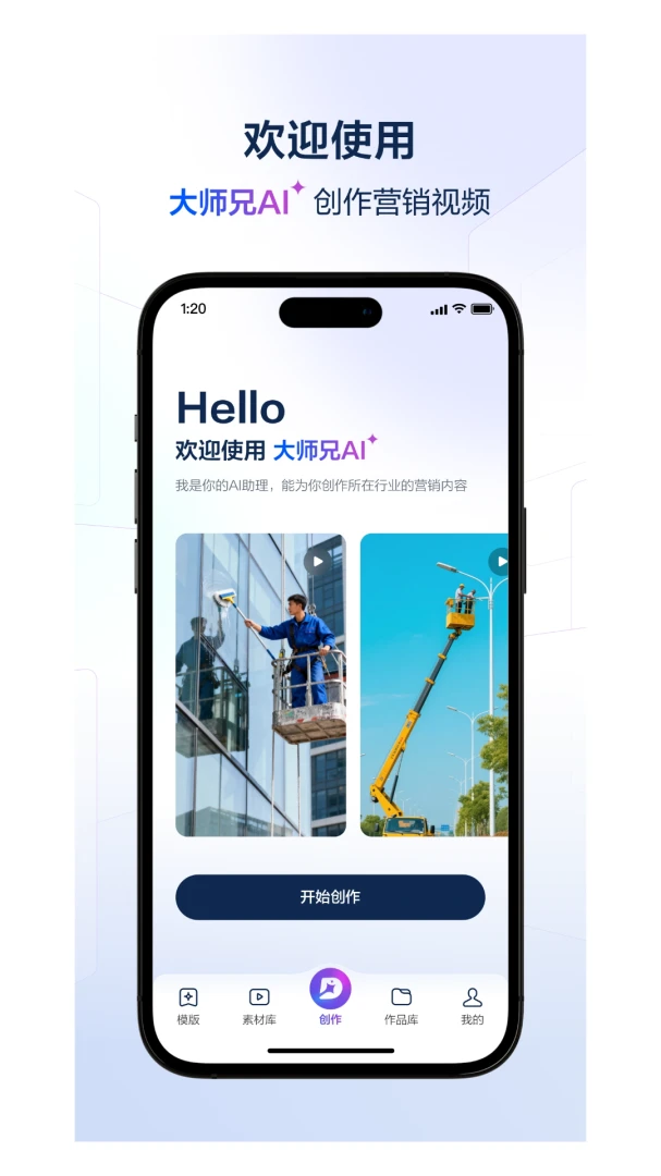 ��ʦ��AI(��Ƶ��������)v4.3.1 �ֻ����ͼ