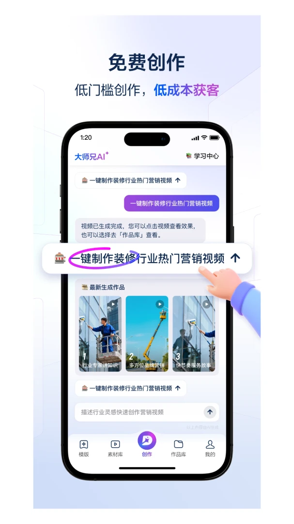 ��ʦ��AI(��Ƶ��������)v4.3.1 �ֻ����ͼ