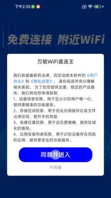 ����WiFiֱ����(WiFi�����Ż�)v1.0.01.00 ��Ѱ��ͼ