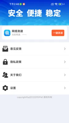 WiFi����Կȫ��2026�ٷ����°汾v1.0.01.00 �ֻ����ͼ