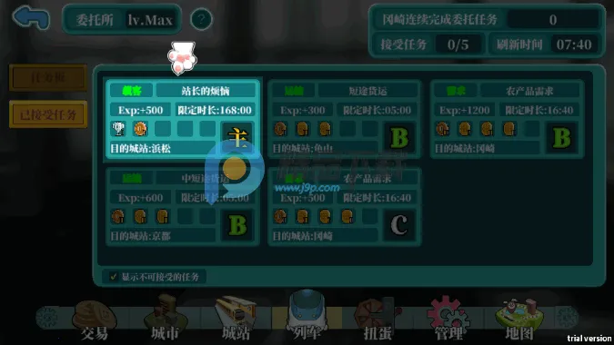 ��·ʱ��(ģ�⾭Ӫ����Ϸ)v1.0 �ٷ������ͼ