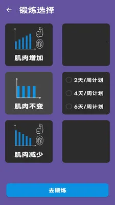 ���ٲ��˶�(����ָ��Ӧ��)v1.0 �ֻ����ͼ