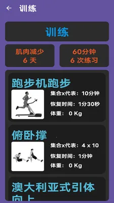 ���ٲ��˶�(����ָ��Ӧ��)v1.0 �ֻ����ͼ