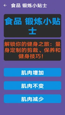 ���ٲ��˶�(����ָ��Ӧ��)v1.0 �ֻ����ͼ