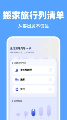 ����һ������(��ͥ�������)v1.0.0 ��׿���ͼ