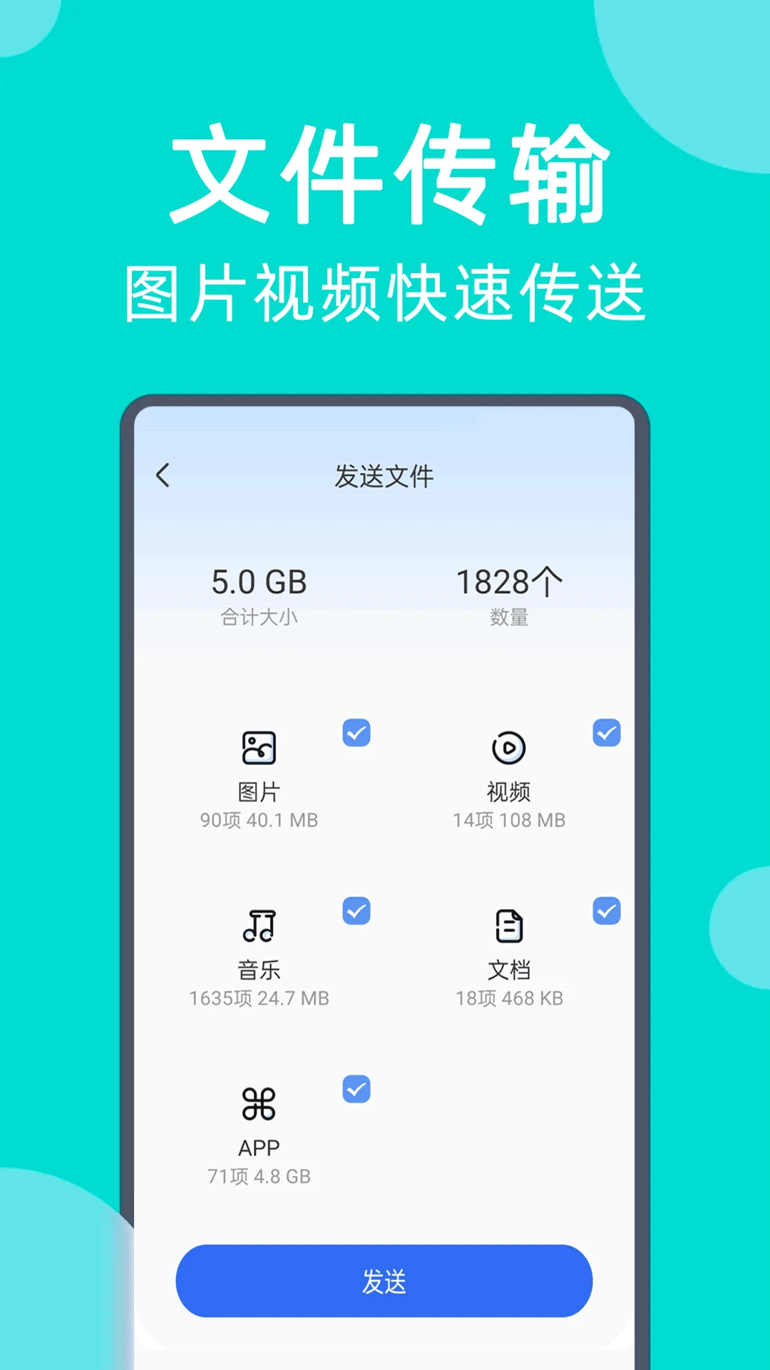 �ֻ����һ����¡(�ֻ�����Ǩ�ƹ���)v1.011 �ֻ����ͼ