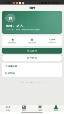 ɭ�����(�羰��������)v1.0.2 ��Ѱ��ͼ