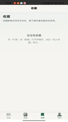 ɭ�����(�羰��������)v1.0.2 ��Ѱ��ͼ