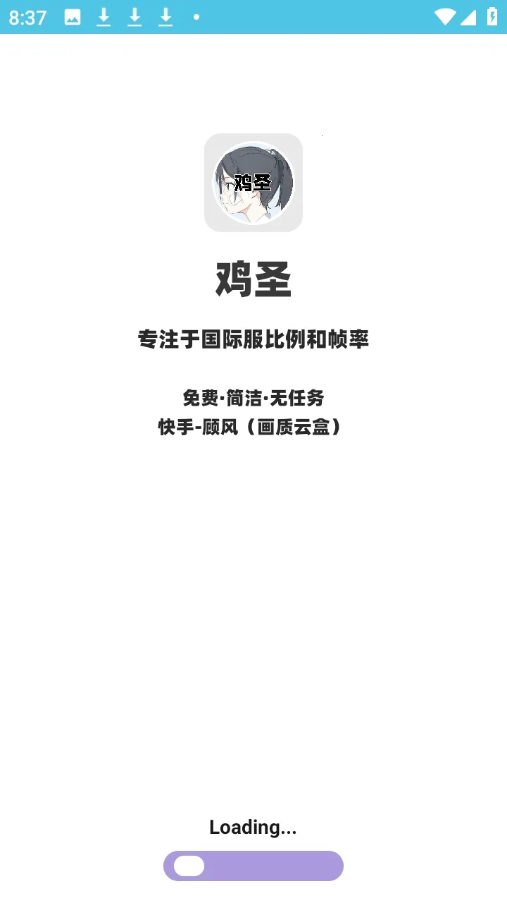 ��ʥ����(�Լ������Ż�)v1.0 �ٷ������ͼ