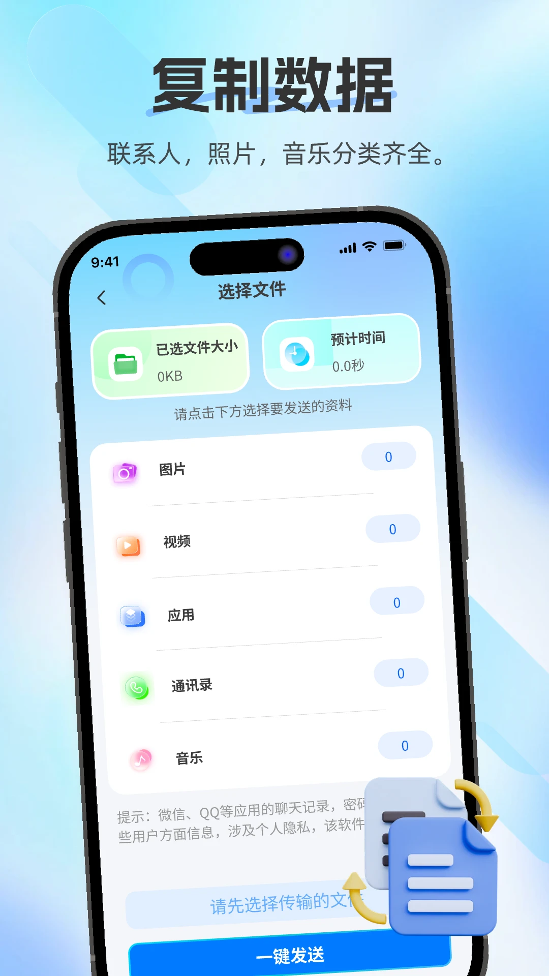 �������ֿ촫(����Ǩ�ƹ���)v1.0.0 �ٷ������ͼ