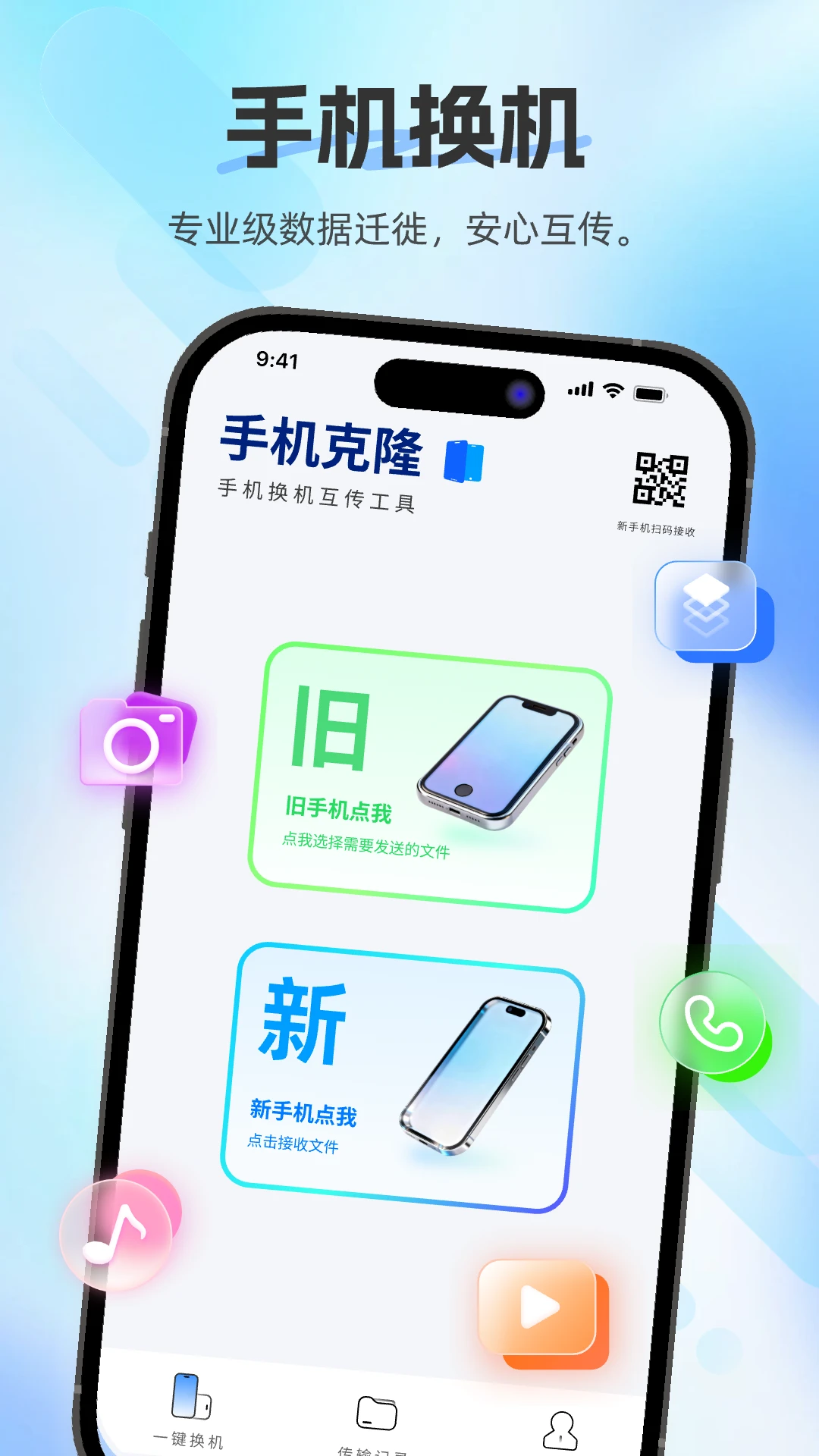 �������ֿ촫(����Ǩ�ƹ���)v1.0.0 �ٷ������ͼ