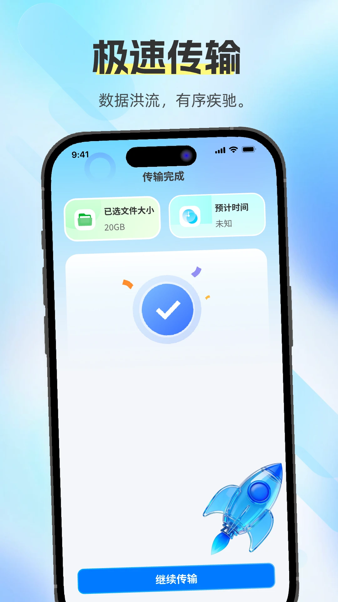�������ֿ촫(����Ǩ�ƹ���)v1.0.0 �ٷ������ͼ