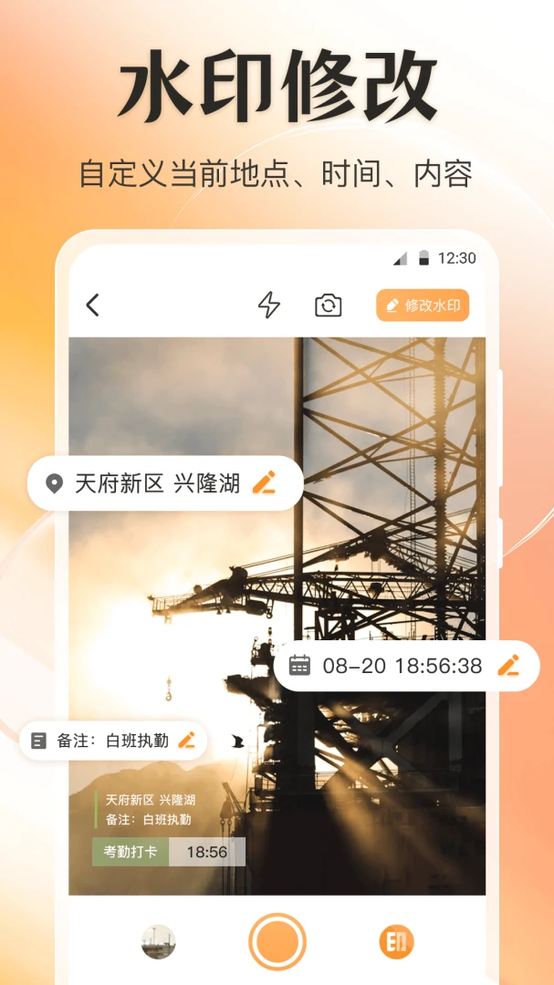 ��λGPS�޸�ˮӡ2026�ٷ����°汾v4.6.69 ��Ѱ��ͼ