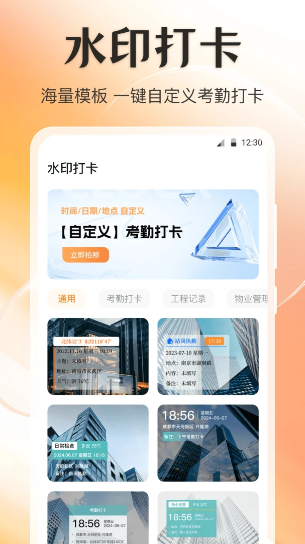 ��λGPS�޸�ˮӡ2026�ٷ����°汾v4.6.69 ��Ѱ��ͼ