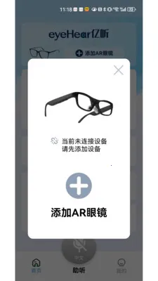 eyeHear����(���Ͻ���App)v1.2.4 �ٷ������ͼ