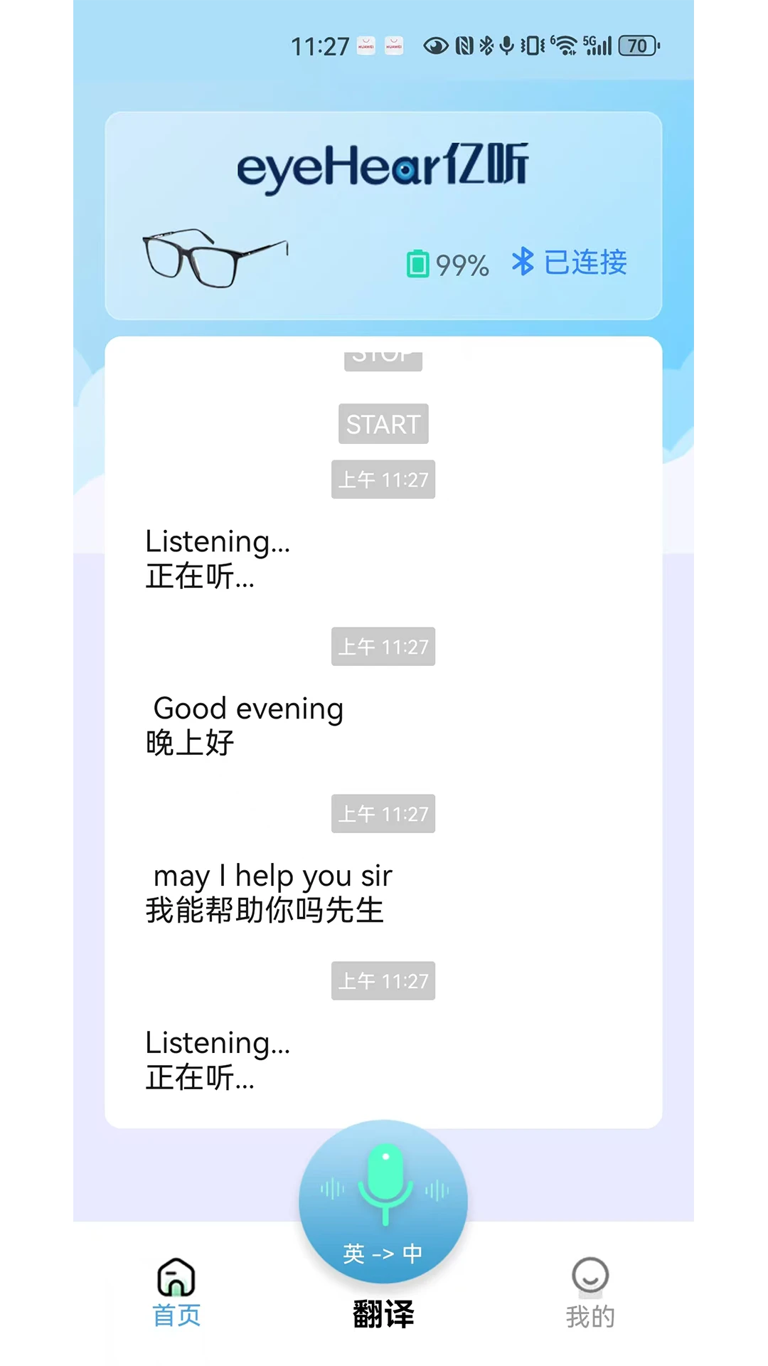 eyeHear����(���Ͻ���App)v1.2.4 �ٷ������ͼ