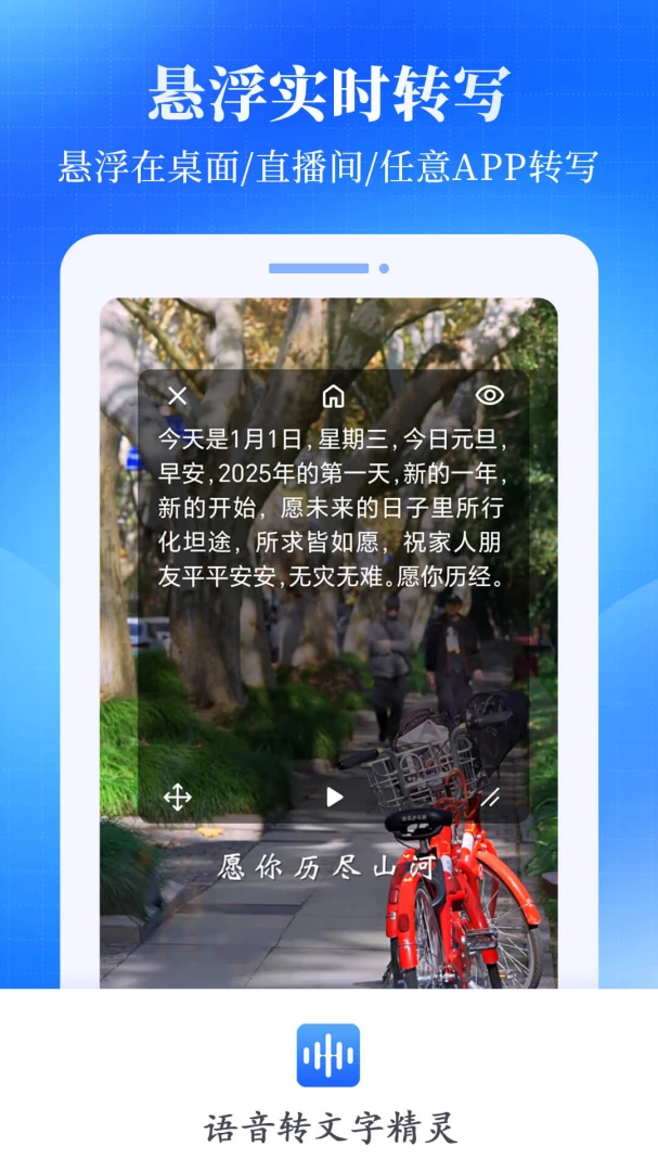 ����ת���־���2026�ٷ����°汾v2.0.1 �ٷ������ͼ