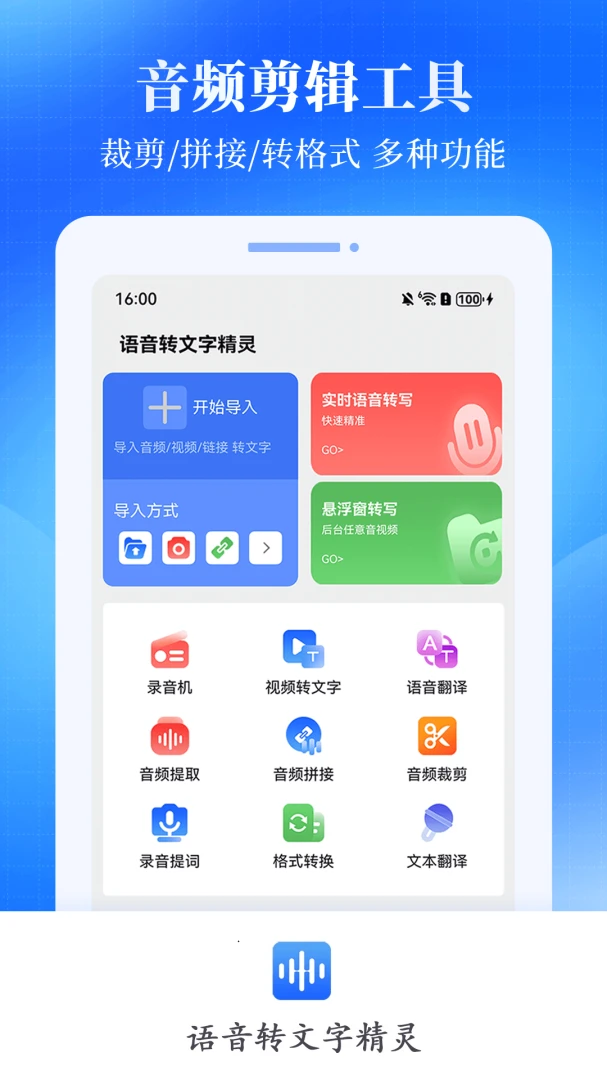 ����ת���־���2026�ٷ����°汾v2.0.1 �ٷ������ͼ