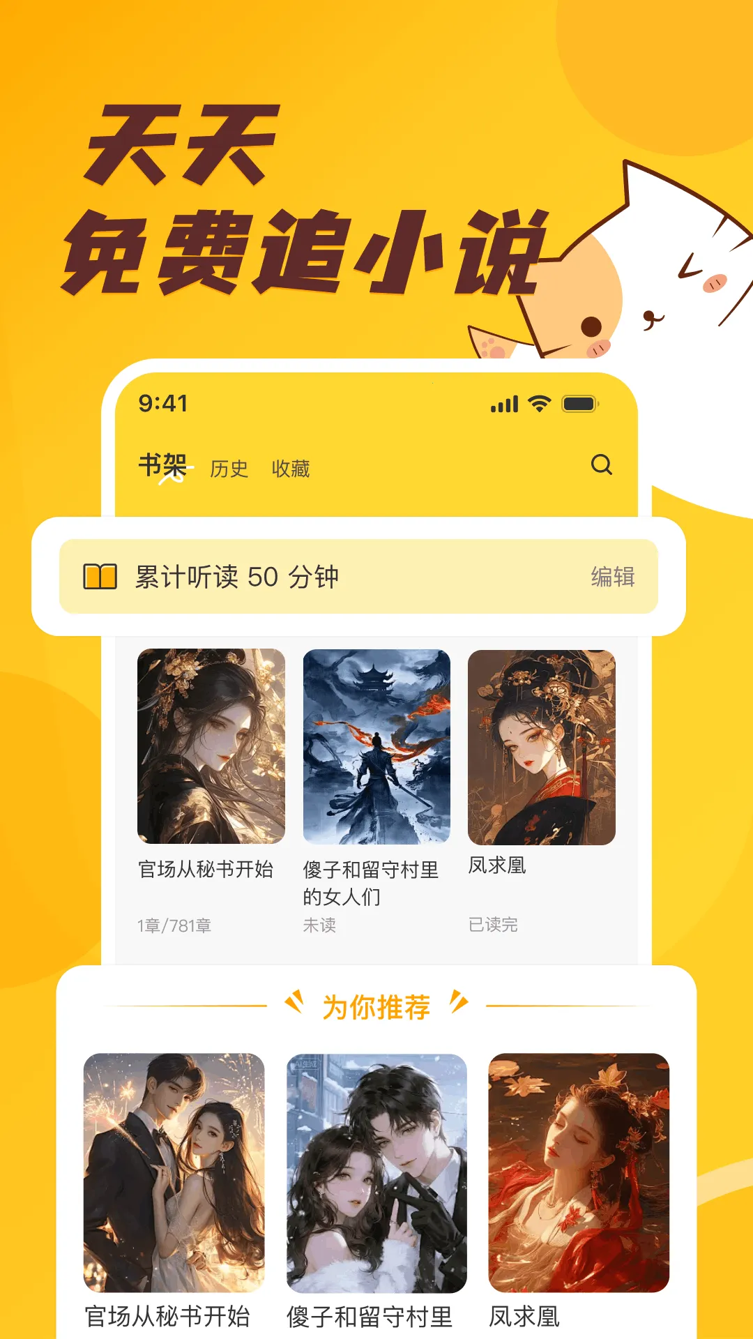 ����׷С˵��ѿ�(���С˵�Ķ�)v1.0.2 ��Ѱ��ͼ