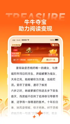 С��ţ����(С˵�Ķ�׬Ǯ)v1.43.1 ��׿���ͼ