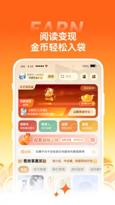 С��ţ����(С˵�Ķ�׬Ǯ)v1.43.1 ��׿���ͼ