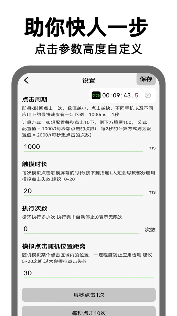 ����ʱ�ӵ������׿���ֻ���v2.0.11 �ֻ����ͼ