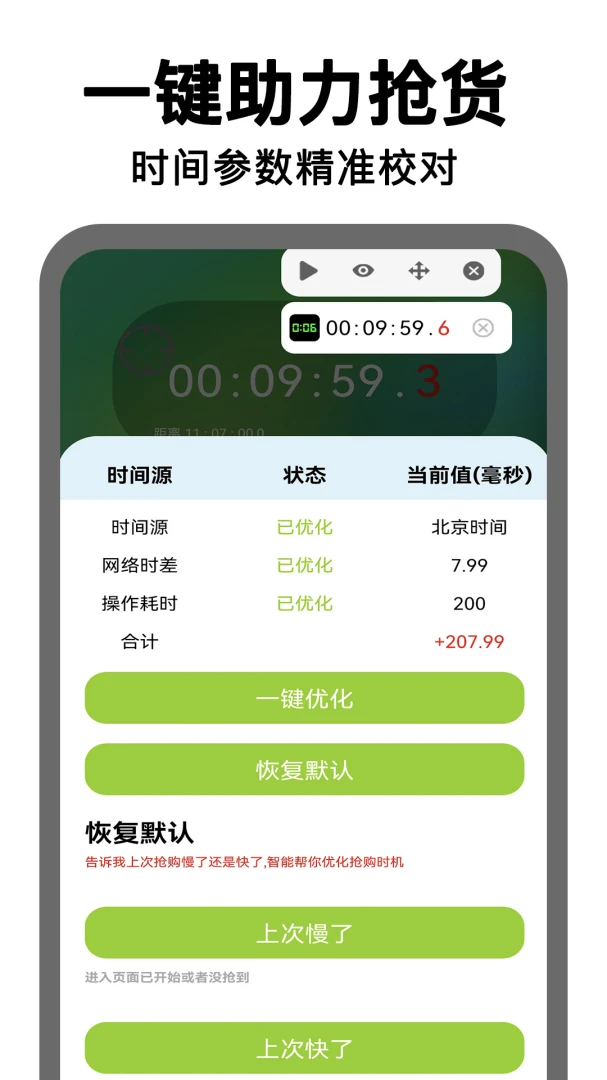 ����ʱ�ӵ������׿���ֻ���v2.0.11 �ֻ����ͼ