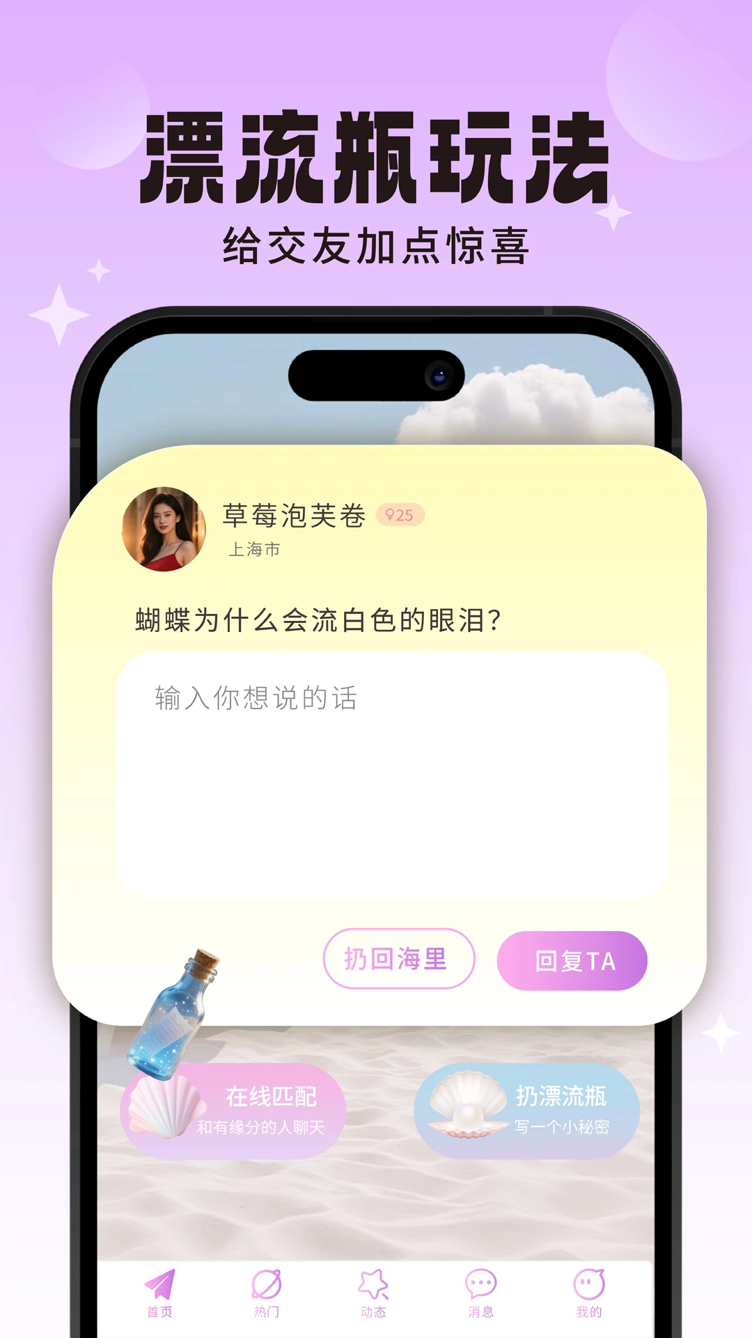 ̽��Ư��ƿ2026���°汾v1.3.4 �ֻ����ͼ