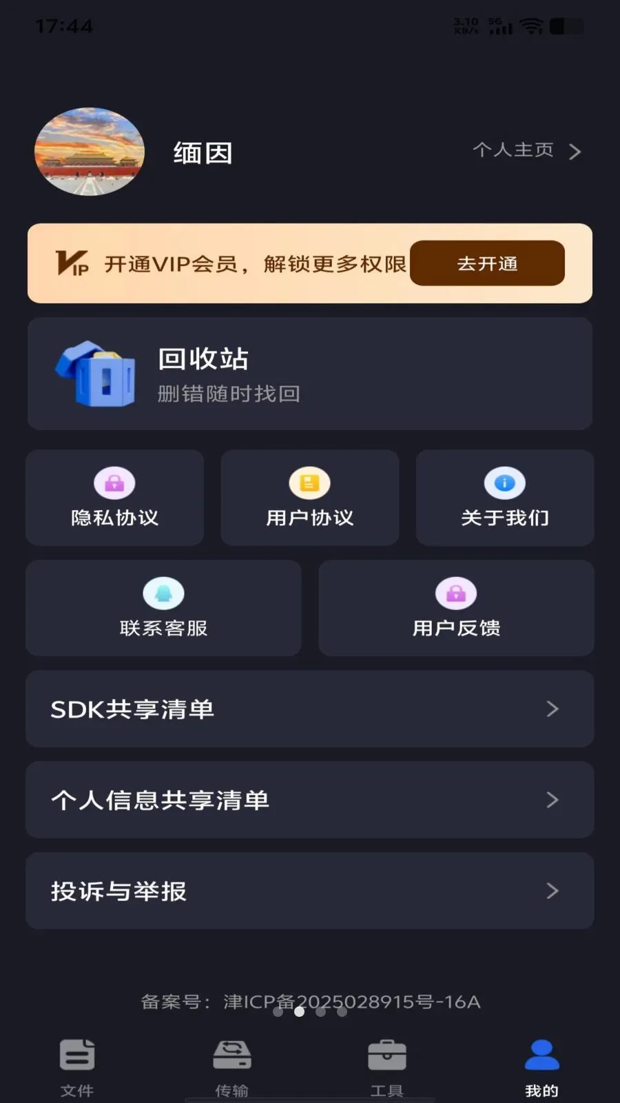 �ֻ���������2026�ٷ����°汾v1.0.0 ��׿���ͼ