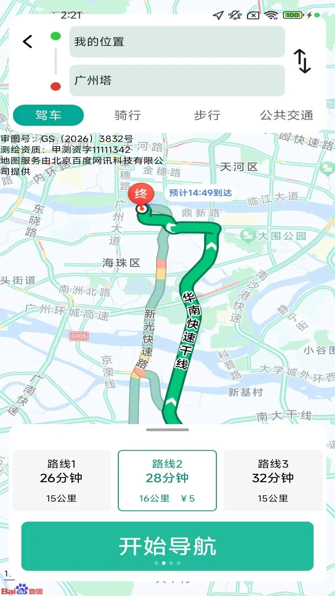 ��;���ǵ������������ֻ���v2.1.6.2 ��׿���ͼ