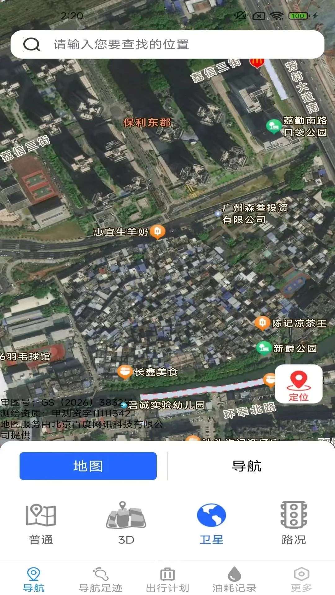 ��;���ǵ������������ֻ���v2.1.6.2 ��׿���ͼ