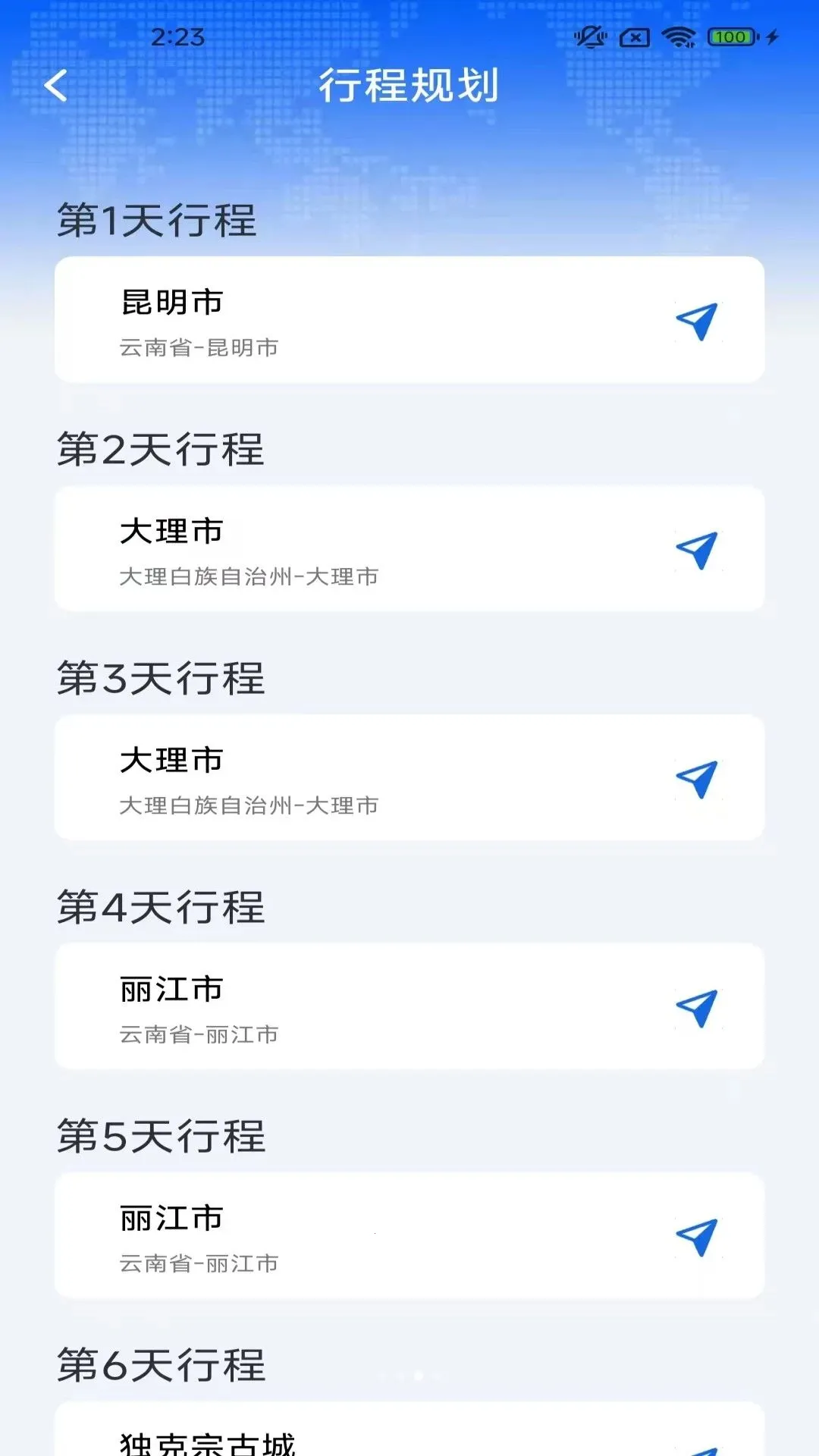 ��;���ǵ������������ֻ���v2.1.6.2 ��׿���ͼ