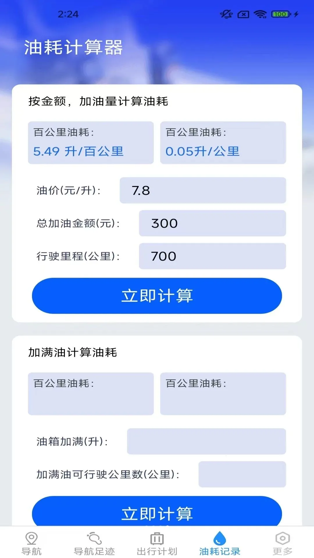 ��;���ǵ������������ֻ���v2.1.6.2 ��׿���ͼ