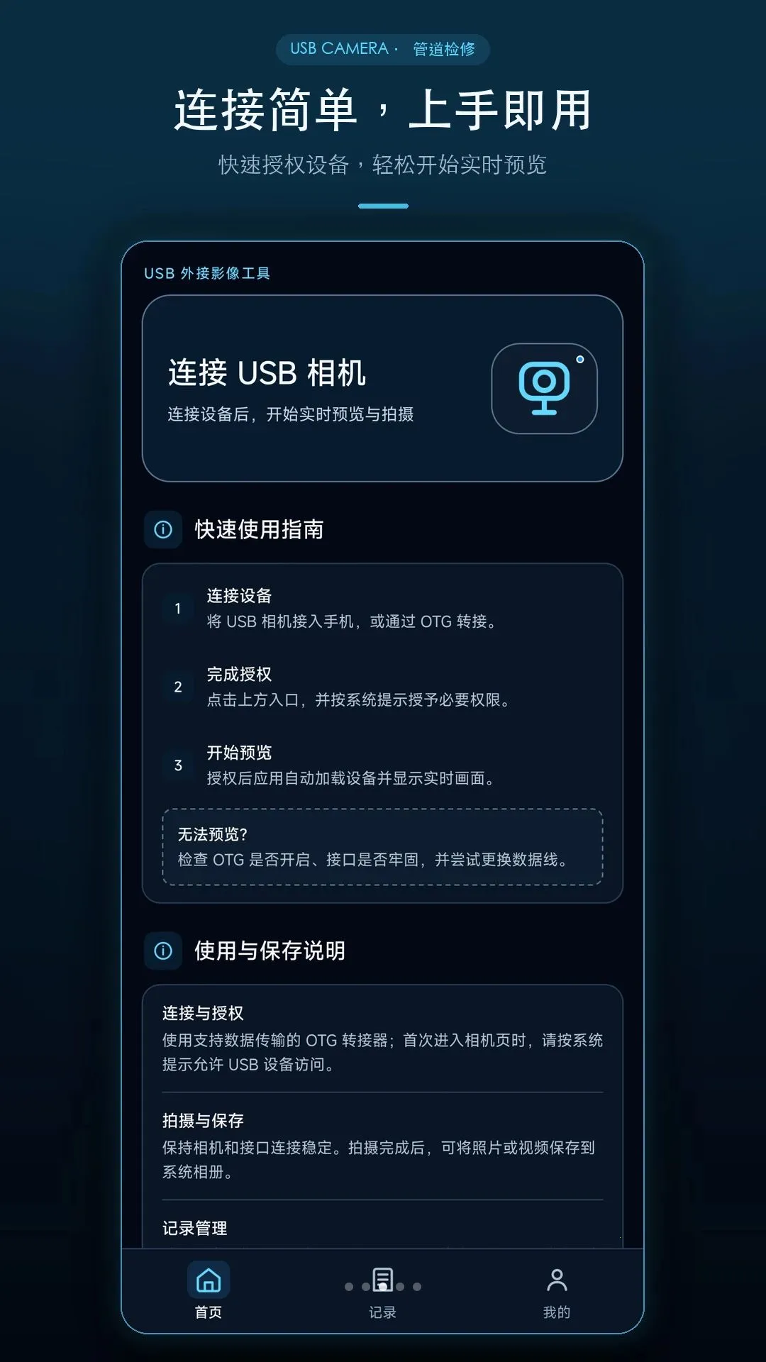 ���USB����ͷ�����ֻ���v1.0.0 ��Ѱ��ͼ
